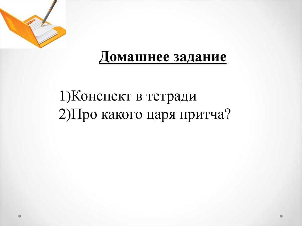 История россии 7 класс повторение презентация