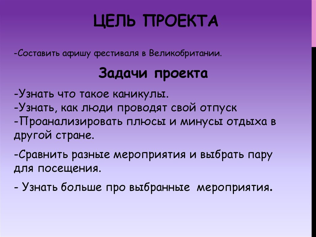 Проект пойми. Жизненная позиция старухи Изергиль. Жизненная позиция Изергиль. Цели и задачи проекта. Старуха Изергиль старуха жизненная позиция.