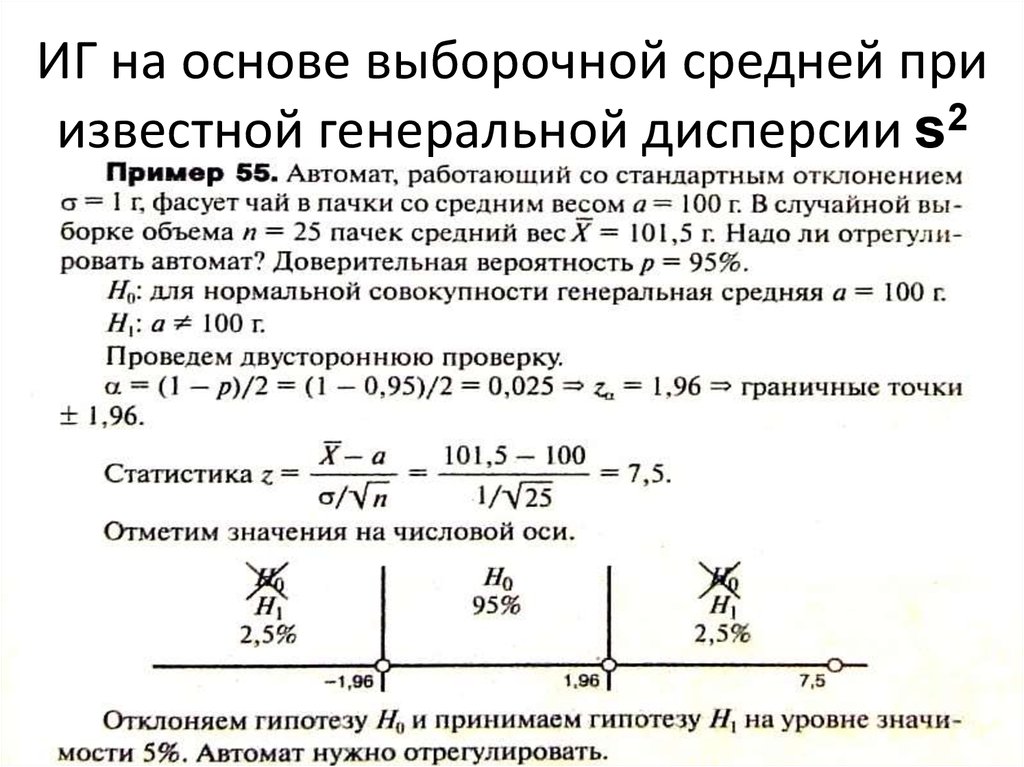 Найти генеральную среднюю и генеральную дисперсию