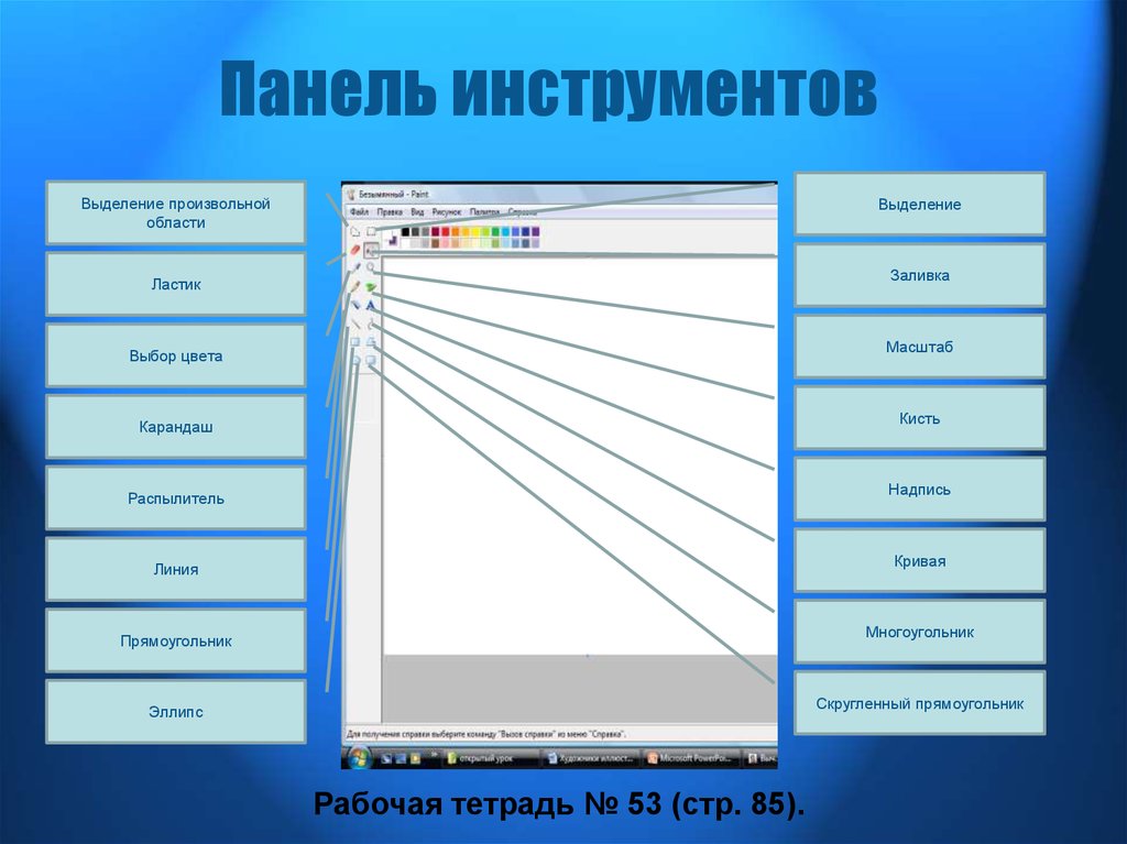 Проект по информатике 5 класс компьютерная графика