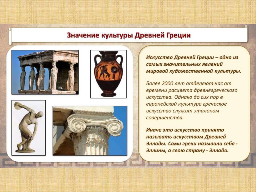 История искусства кратко