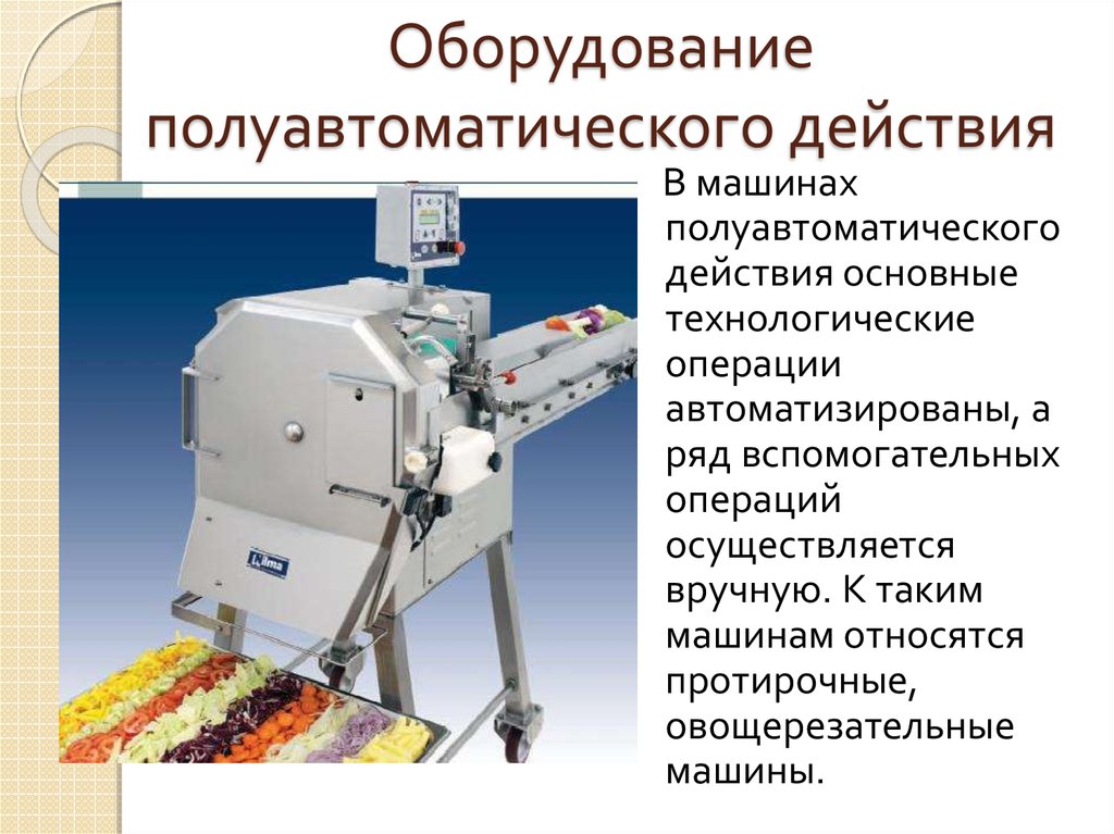 Измельчительно режущее оборудование презентация