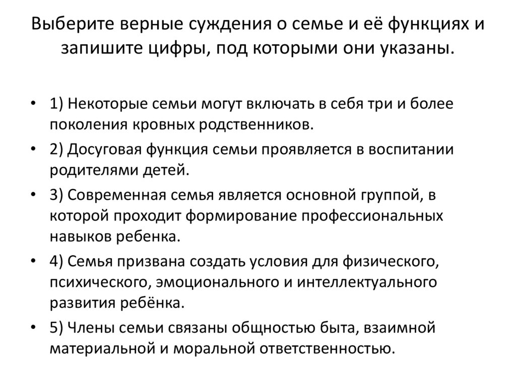 Проверочная работа семейные правоотношения 9 класс