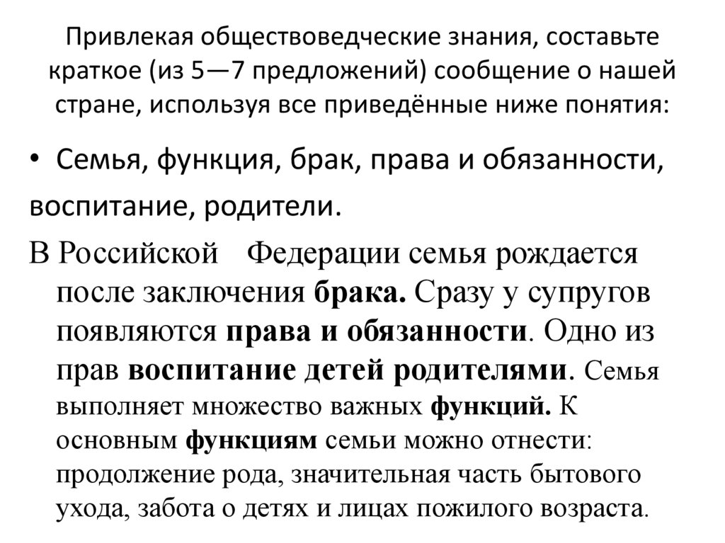 Используя текст и обществоведческие знания приведите три