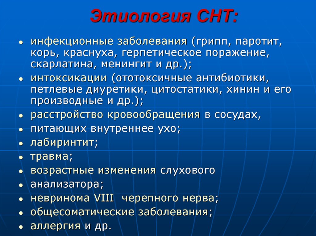 Заболевание 11. Этиология инфекционных заболеваний. Ототоксичные диуретики. Лабиринтит клиника. Лабиринтит этиология.