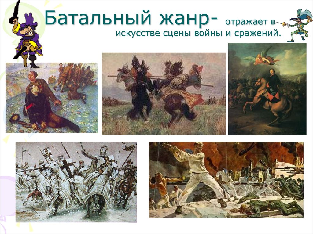 Исторический батальный рисунок