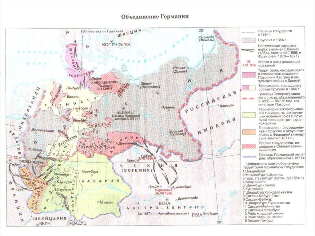 Обозначьте территорию пруссии к 1864 г контурная карта