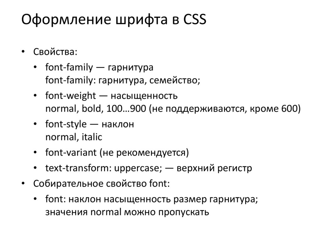 Свойства css