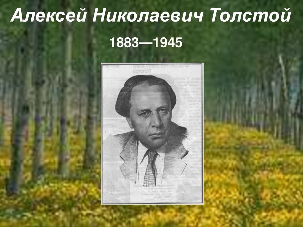 Слушать алексея николаевича толстого. Портрет писателя Алексея Толстого.