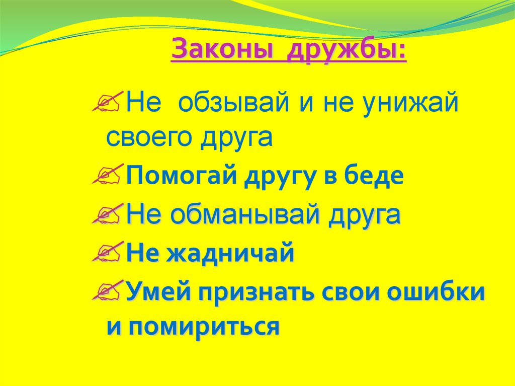 Картинки к песне если с другом вышел в путь