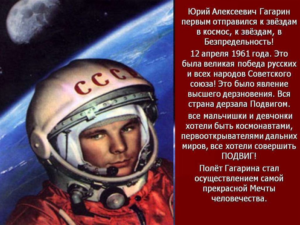Кто первый полетел в космос в россии