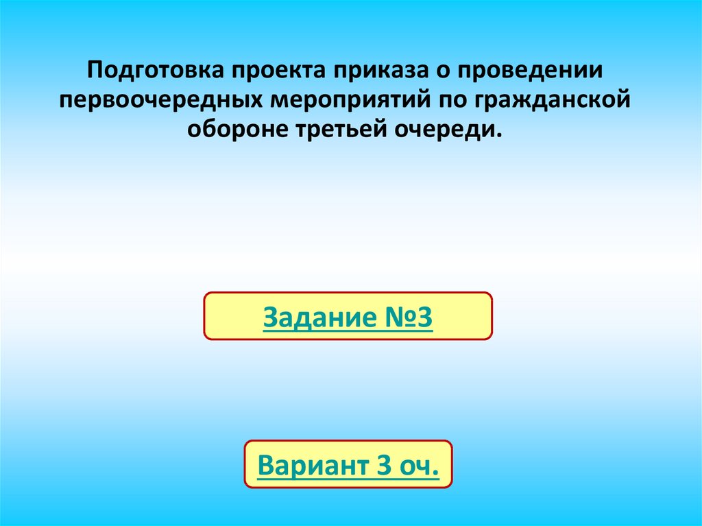 Порядок разработки согласования и утверждения планов гражданской обороны и защиты населения