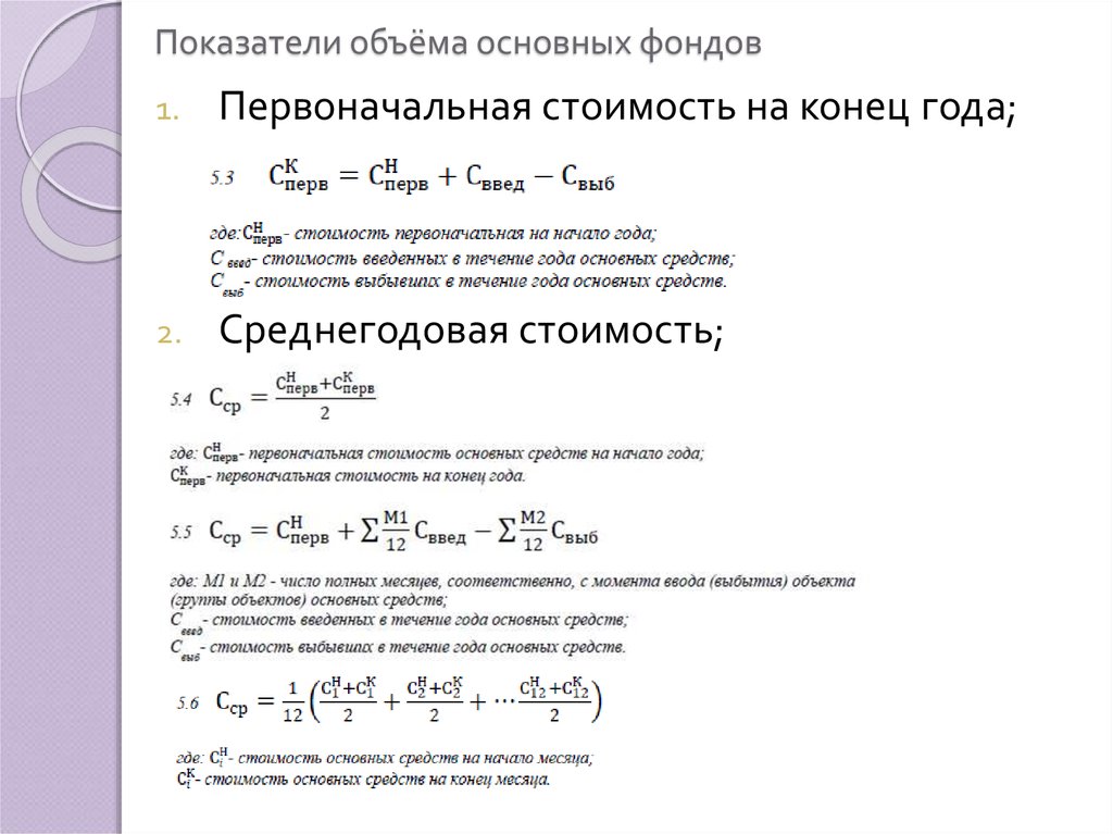 Показатели количества