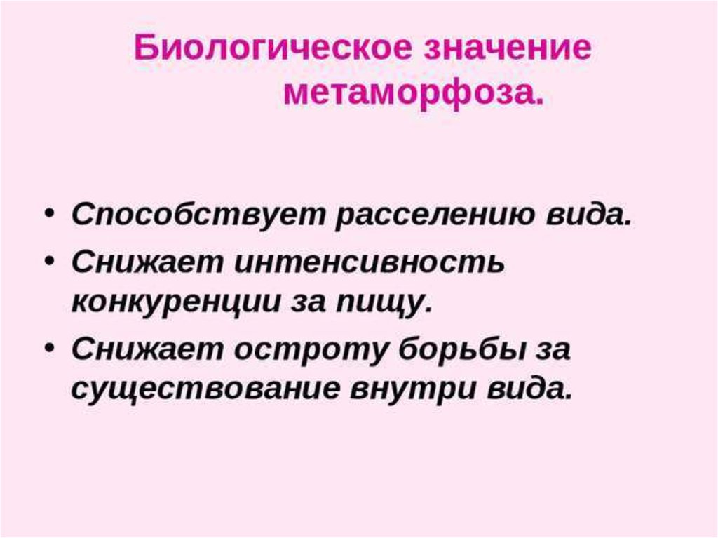 Размножение презентация 8 класс