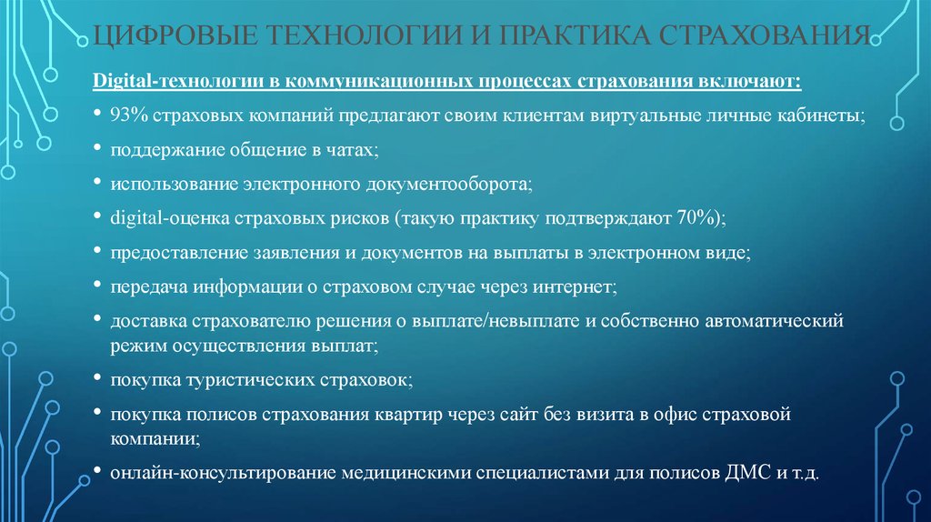 Правила взаимодействия. Технологии волонтерской работы с лицами с нарушением зрения. Правила общения с людьми с нарушением опорно-двигательного аппарата. Коммуникация детей с нарушениями опорно двигательного аппарата. Взаимодействие с лицами с нарушением Ода.