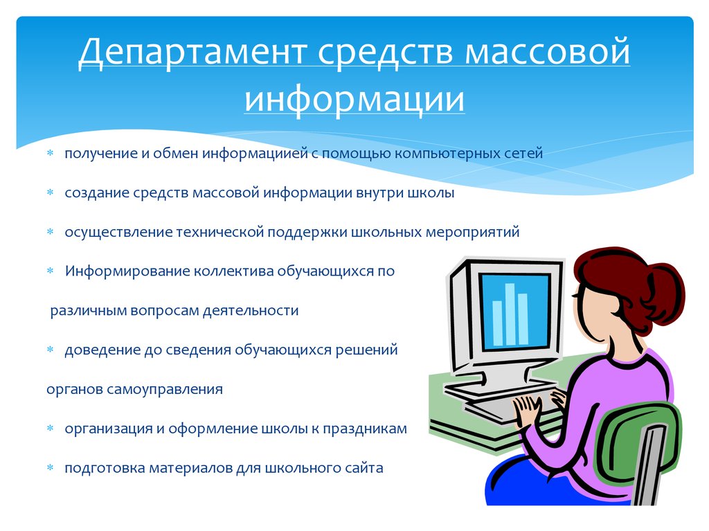 Информировать о событии