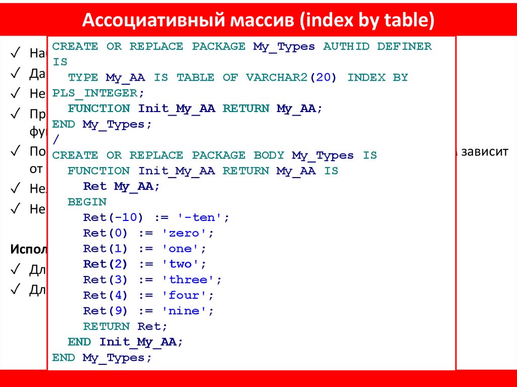 Ассоциативный хеш массив это