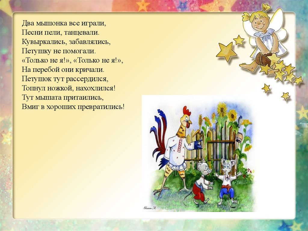 Песня пели плясали. Сказки где поют. Несколько сказок по Музыке. Сказка, где все поют. Сказки где герои поют.