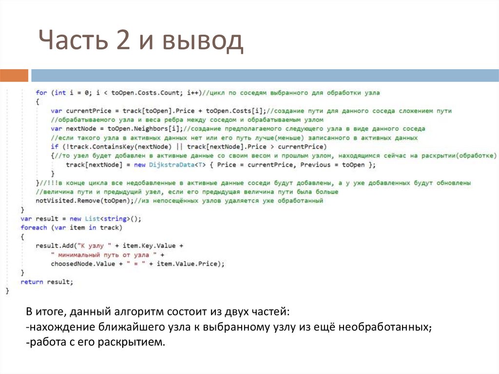 Выводить короткий. Активные данные. Для задания цвета непосещённых ссылок.