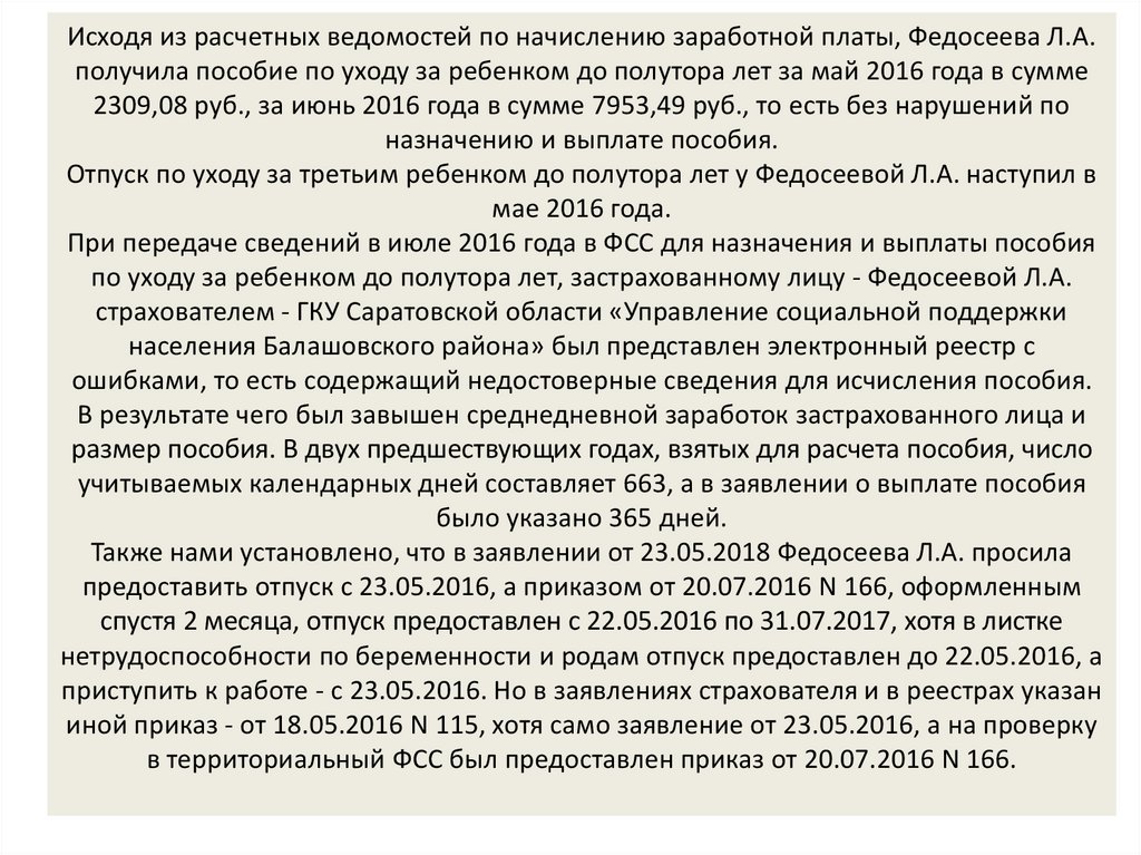 Заявление о выборе периода для расчета больничного образец