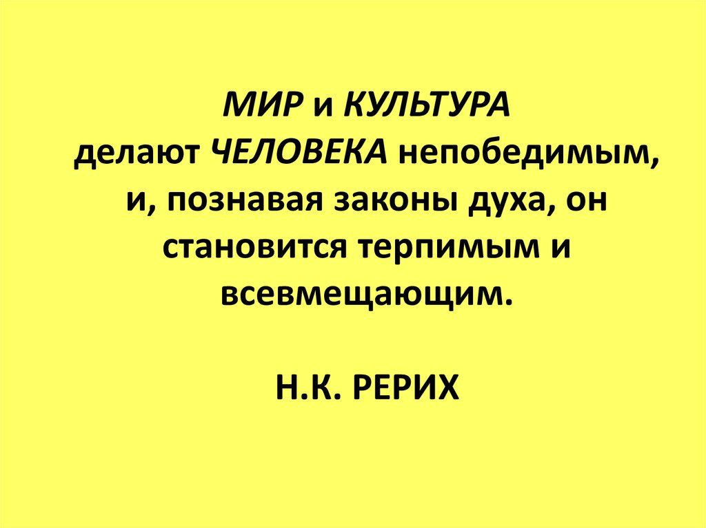 Культура это то что делает человека человеком. Феномен культуры картинки. Что делает культура.