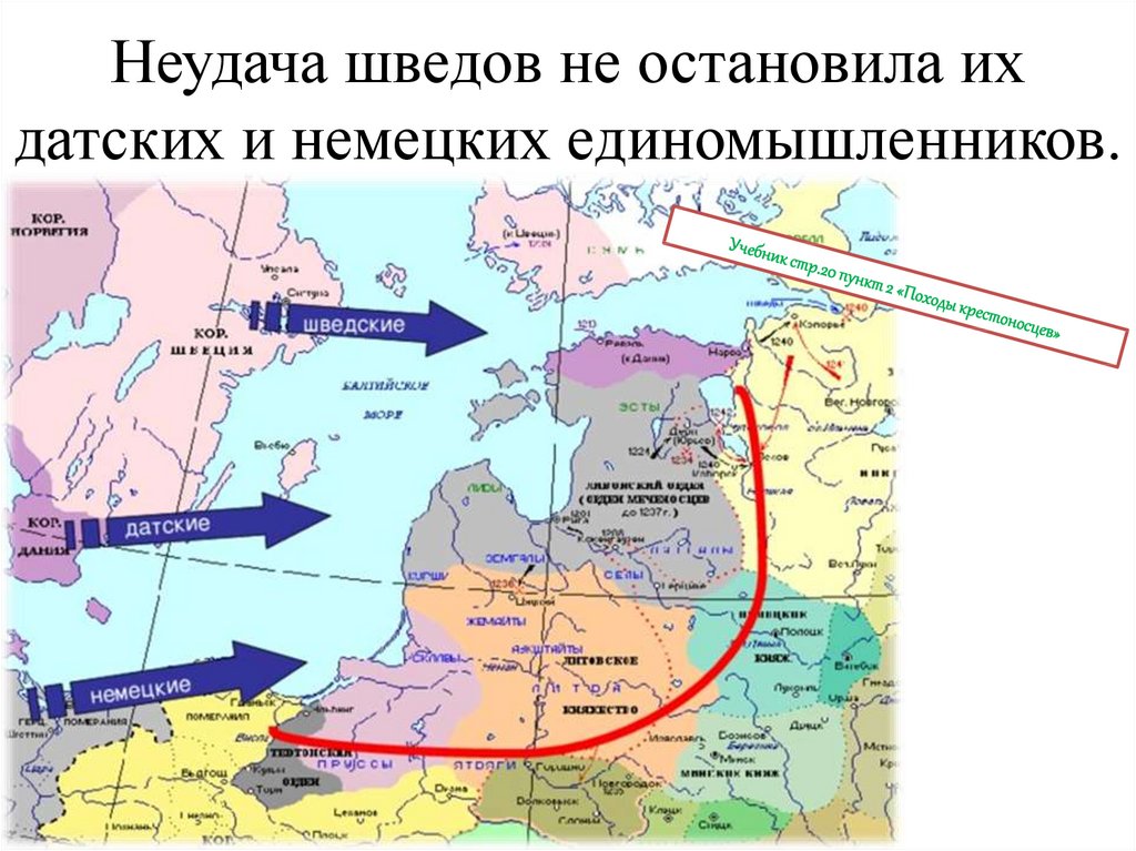 Русь между востоком и западом карта