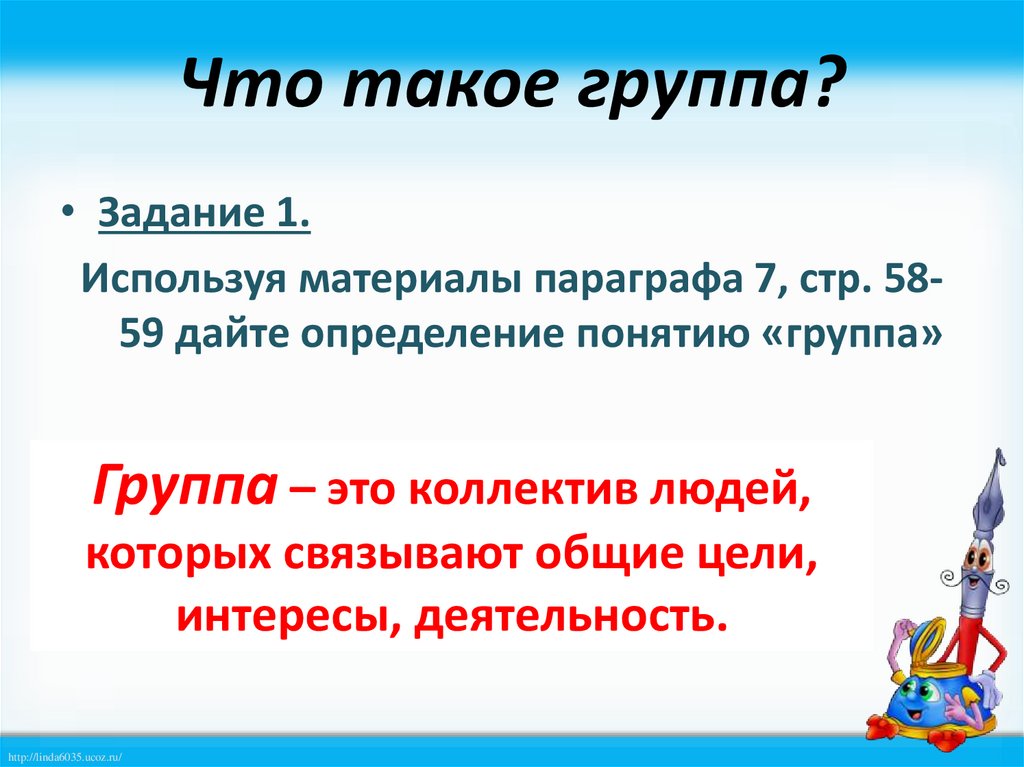 Что такое гр. Группа на-на. Грапак. Дайте определение группе. Дайте определение понятию группа.