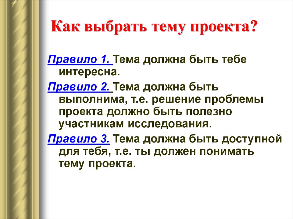 Проект и управление проектом. Определения