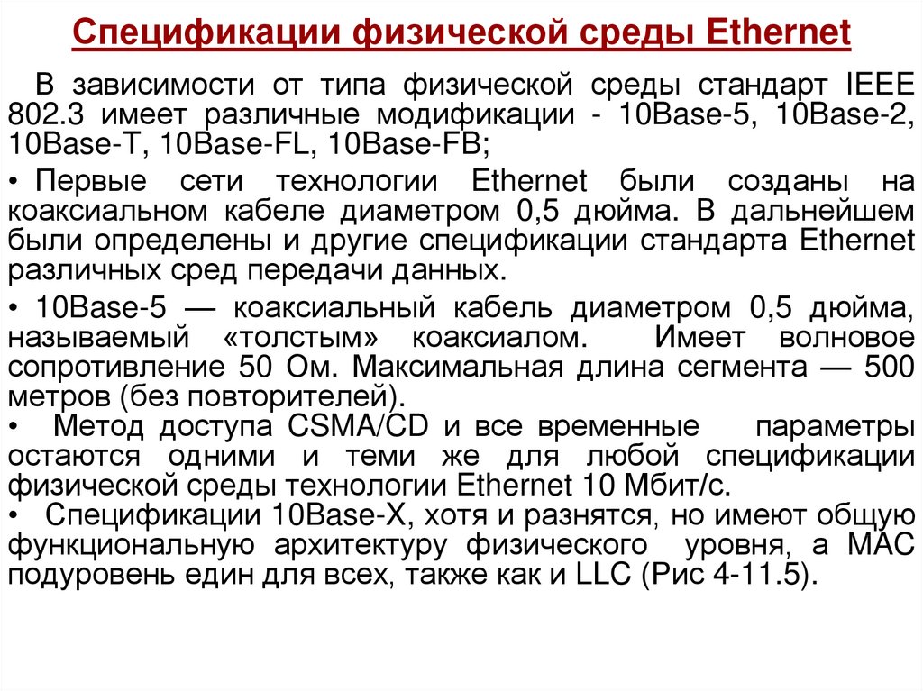 Физическая среда информации