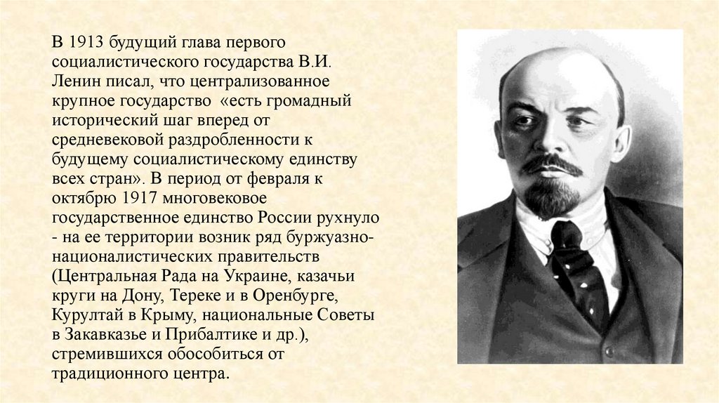 Человек изображенный на почтовом блоке является автором плана автономизации который