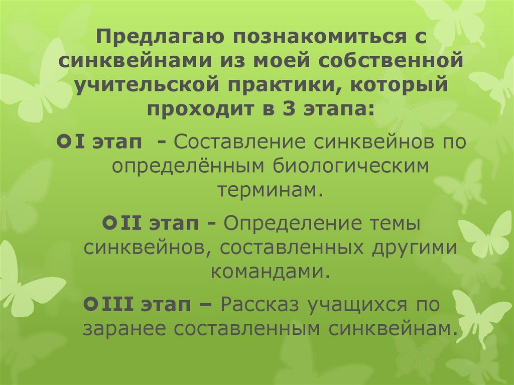 Синквейн традиции. Синквейн форма. Синквейн на тему Информатика. Синквейн на тему окружность. Синквейн на тему капиталовложения.