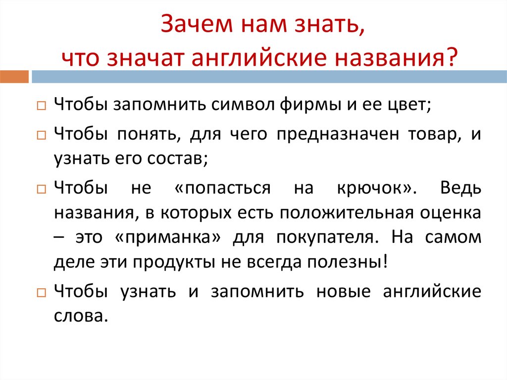 В переводе с английского означает. Оценка в Англии названия. План текста по английскому это значит. Уйти по-английски что значит. Интеллектуальное принижение английское название.