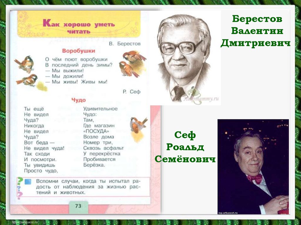 Литературное чтение 1 класс 2 часть учебник план про бараны с михалков