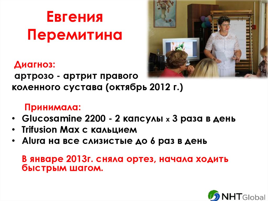 Евгения Перемитина