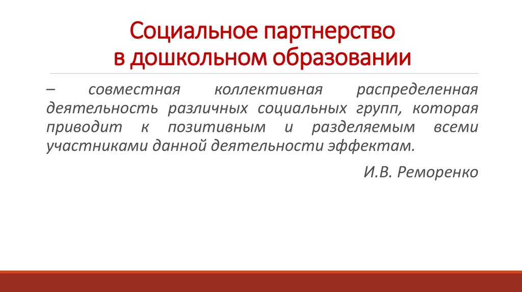 Сторонами социального партнерства являются