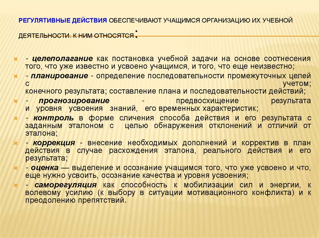 Программ мониторинга образовательных результатов обучающихся