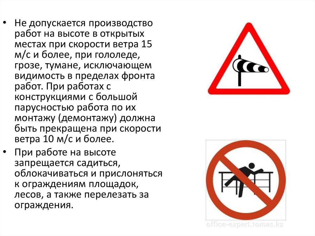 Что запрещается при работе с лестниц