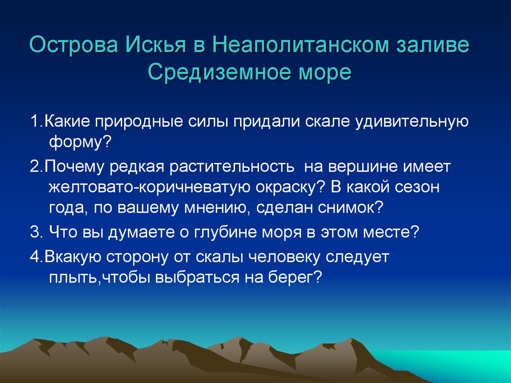 Учимся с полярной звездой разрабатываем проект развитие дальнего востока в первой половине xxi в