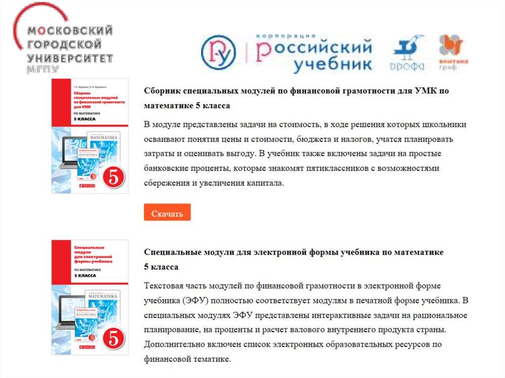 Итоговая контрольная по финансовой грамотности 8 класс. УМК по финансовой грамотности.