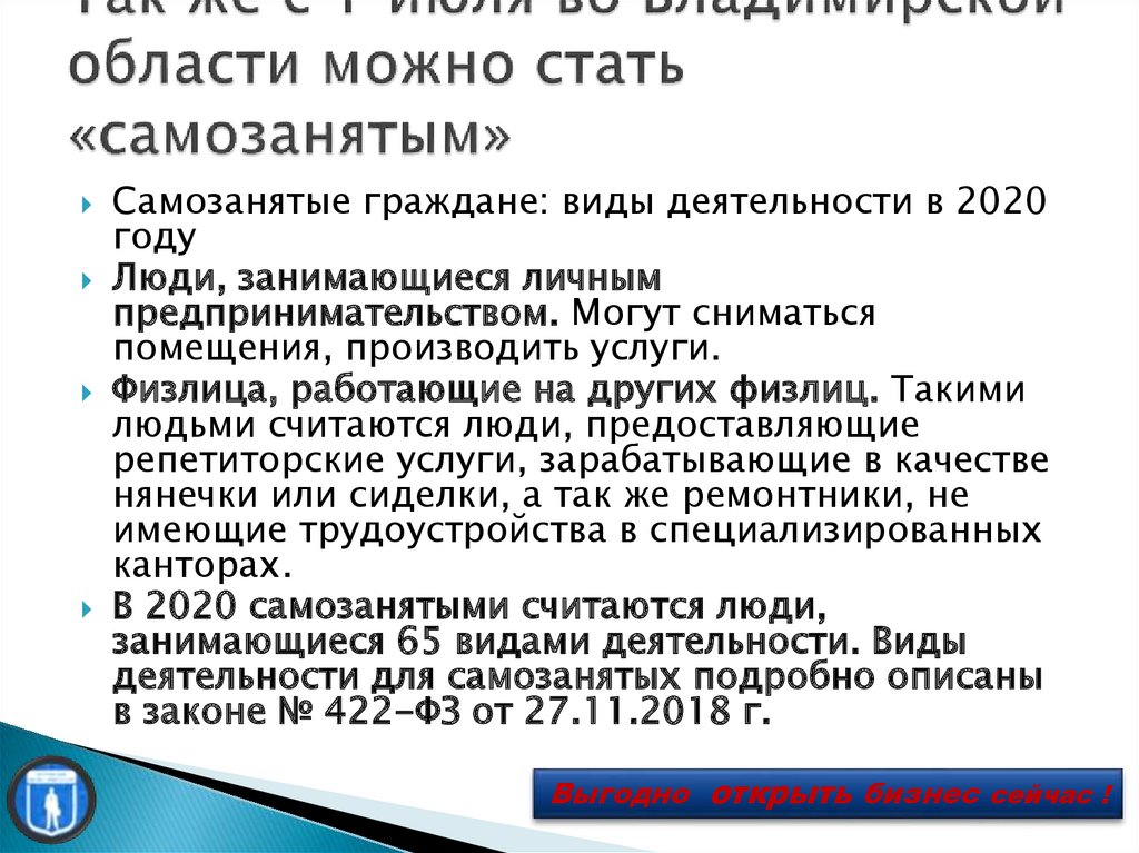 Гражданин 2020. Самозанятые граждане виды деятельности 2020. Самозанятые в Кировской области 2020 виды деятельности. Где можно стать самозанятым?. С какого возраста можно стать самозанятым.