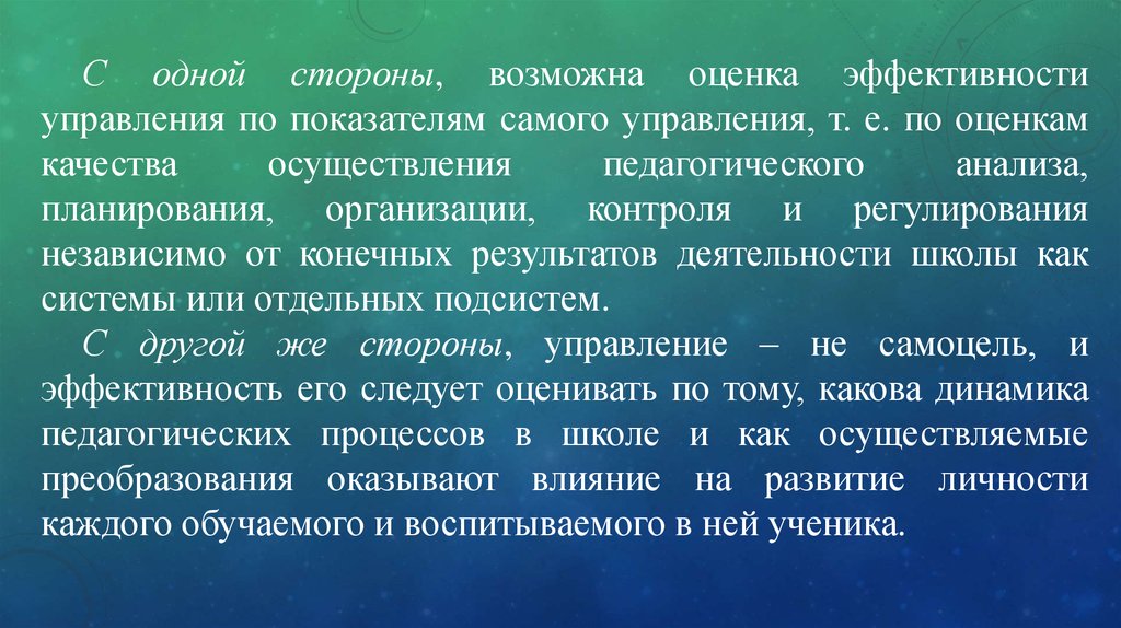 Обоснованных оснований. Внушение. Негативизм. Внушение в психологии. Негативизм это в психологии.