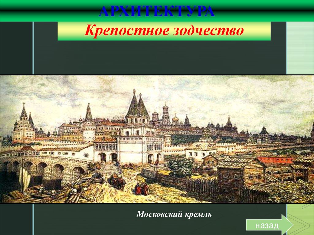 Культура россии 14 век