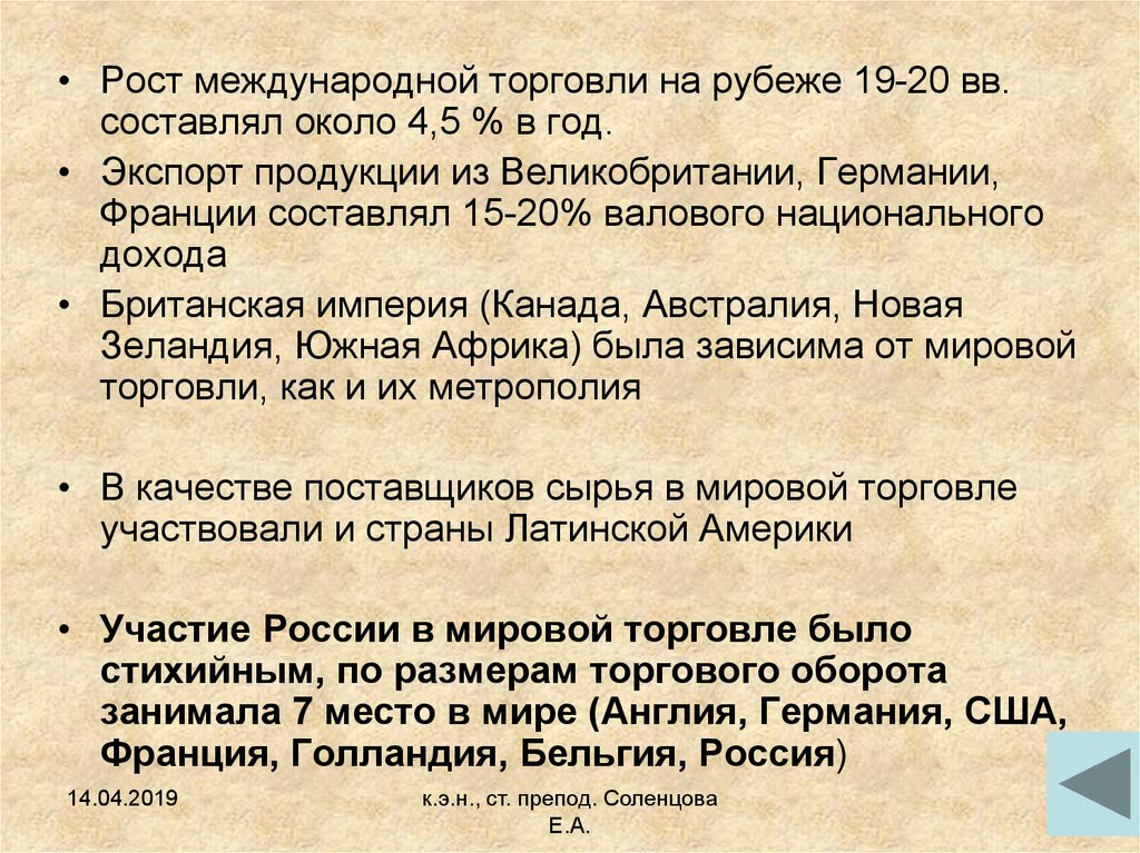 Итоги периодами