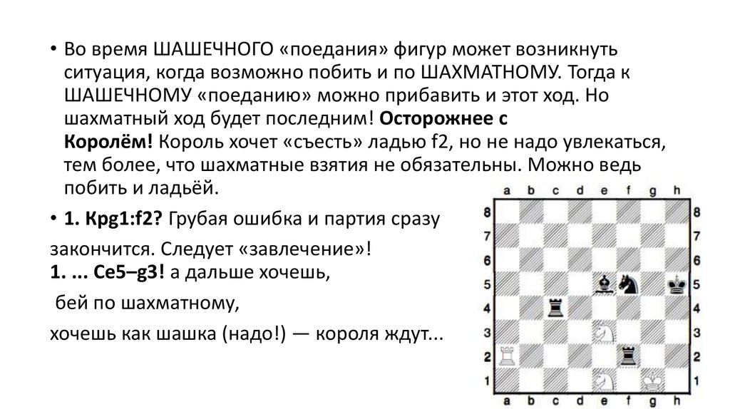 Как в шахматной нотации записывается обозначается конь