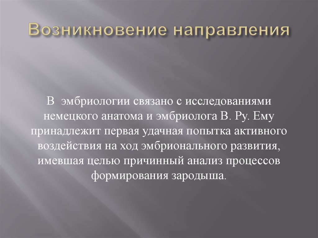 Происхождение направления. Психологические закономерности управленческой деятельности. Основные блоки психокоррекционного комплекса. Актуальность изучения психологии. Психокоррекционный комплекс включает блоки.