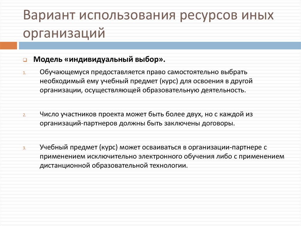 Полномочия предоставляются