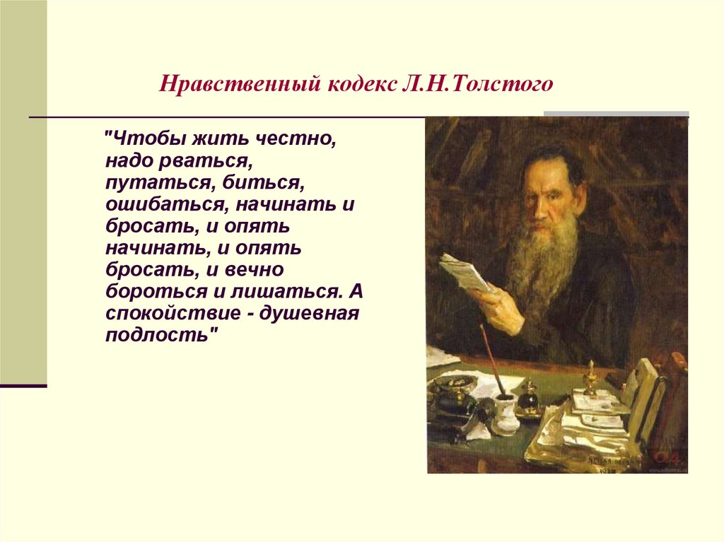 В чем заключается духовные искания Андрея Болконского в романе «Война и мир»