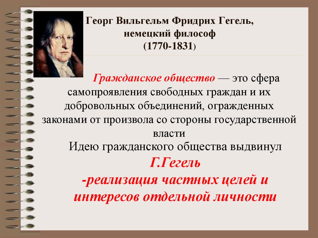 Школьники готовили презентацию о правовом государстве и гражданском обществе какие признаки