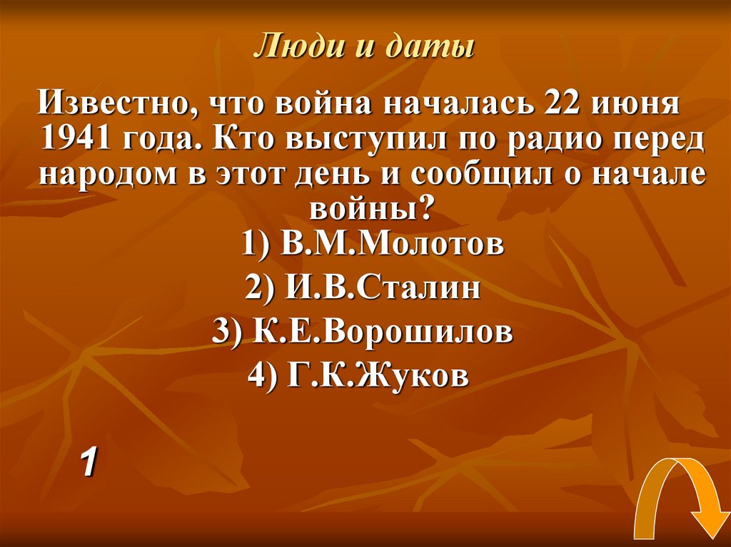 Дата людей. Даты известных людей. Знаменитые даты. Дата человека. 14 Марта известные даты.