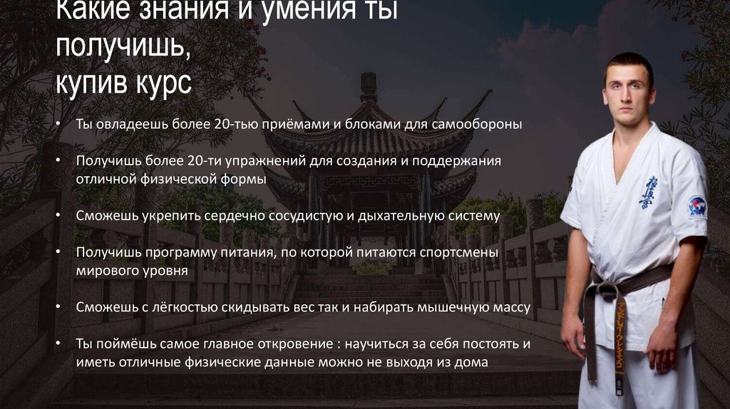 Какие знания и умения ты получишь, купив курс